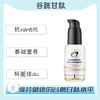 海外  Liposomal Glutathione  谷胱甘肽 商品缩略图0