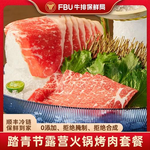 【顺丰冷链发货】FBU牛排保鲜局 安格斯原切牛肉片 澳洲谷饲后胸片 肥瘦均匀 口感香醇 商品图1