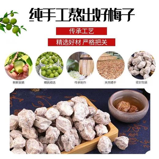 【秒杀❗️29.9到手2斤🔥广式咸话梅】甄选品质原料制作，果实新鲜采摘经人工挑选「选用饱满大果」传统工艺制作，超咸白话梅，泡奶茶红酒雪碧绝绝子，解馋休闲果脯蜜饯零食L 商品图4