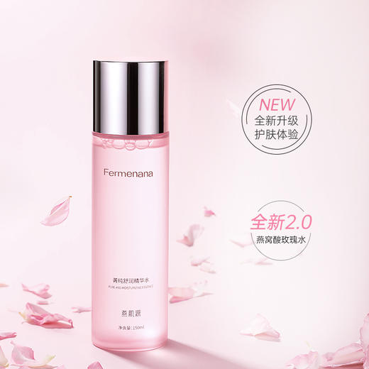 Fermenana菁纯舒润精华水150ml燕窝玫瑰水 商品图2