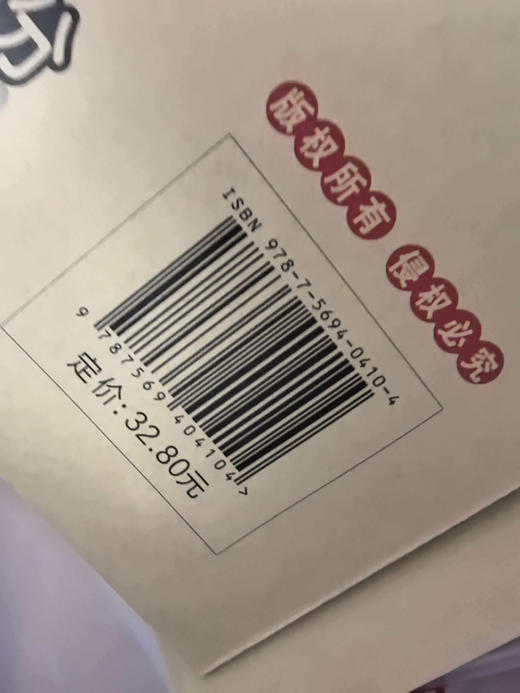 名师冲刺100分英语六年级上 商品图1