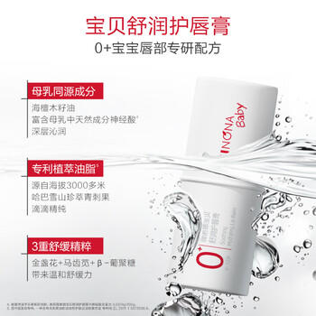 薇诺娜宝贝儿童唇膏1.4g 0岁+滋润防干裂口周护理宝宝青少年润唇膏 商品图2