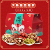 新疆坚果大礼包 多款任选 干果礼盒 坚果礼盒 年货礼盒 商品缩略图3