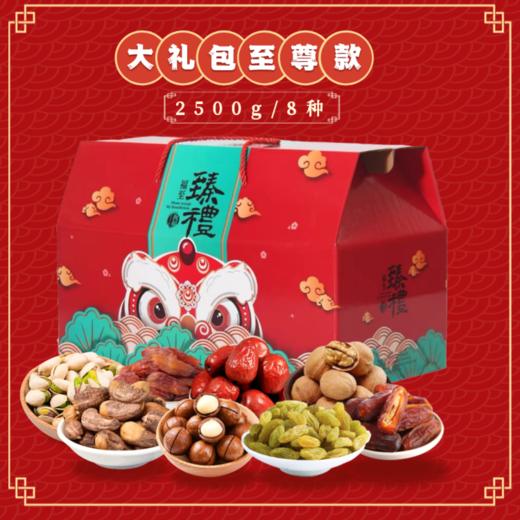 新疆坚果大礼包 多款任选 干果礼盒 坚果礼盒 年货礼盒 商品图3