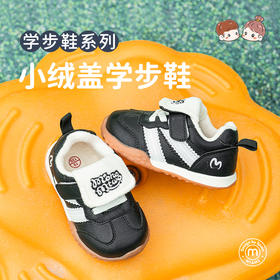 M1M2小绒盖学步鞋M547A1001