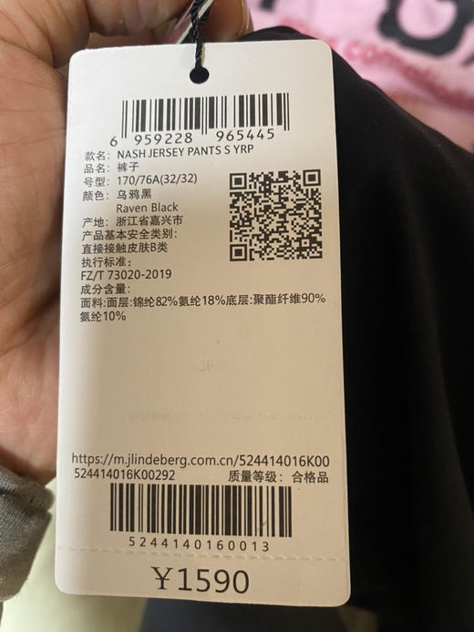 全新外贸林德伯格男士秋冬长裤薄绒S码只要168元 商品图7