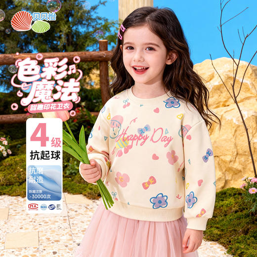 贝贝怡女童甜美百搭套头卫衣 商品图6