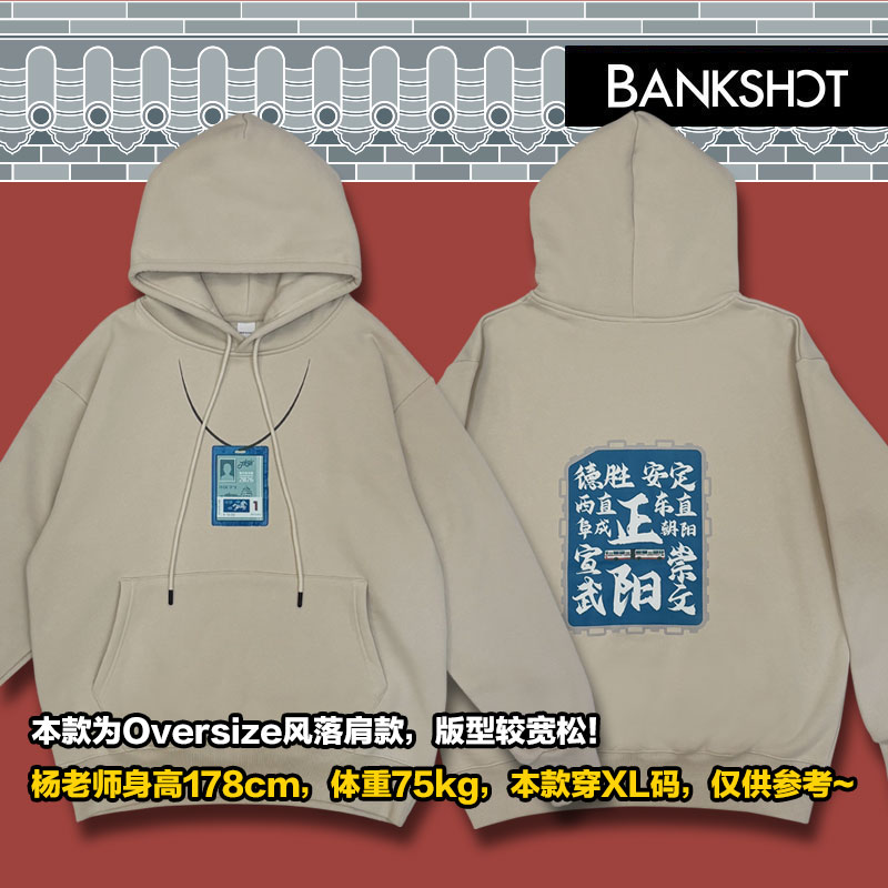 杨侃经典复刻 北京记忆主题加绒连帽卫衣 马年限定款