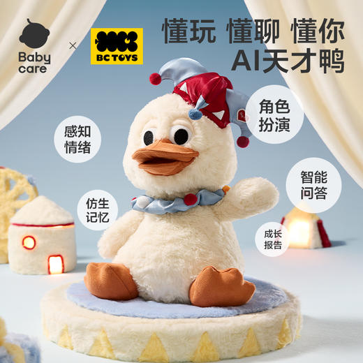 【Babycare好物集】智能AI互动鸭-小丑鸭 商品图0