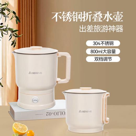 艾贝丽折叠水壶ABL-ZD823【分仓直发，72小时发货，周末节假日不发货】 商品图1