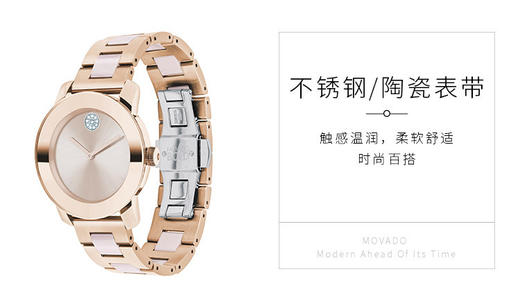 HY3600639WBX 摩凡陀MOVADO 瑞士摩凡陀BOLD系列石英女表36mm表盘钢带 商品图1