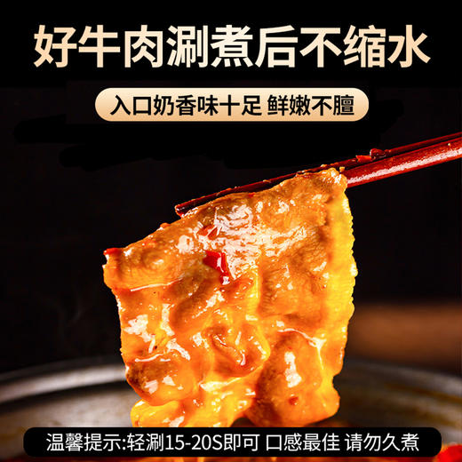 涮火锅必备 火食澳洲谷饲肥牛卷250g/袋 4袋装 源自天然谷饲牧场 高蛋白低脂肪 商品图3