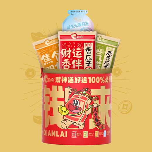 【年节好运礼 财运滚滚来】洽洽暴富桶720g（内含36包）洽洽年货甄选暴富桶★ 商品图1