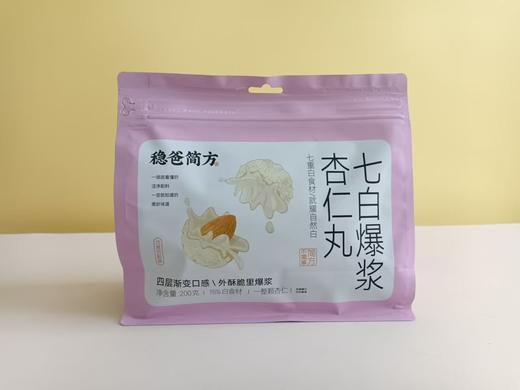 【产地直发 】带皮小香薯干、七白爆浆杏仁丸、爆浆芝麻丸   ｜朴食有方 商品图8