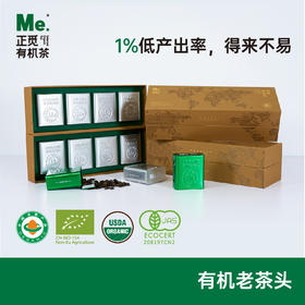 有机老茶头   30g*8罐