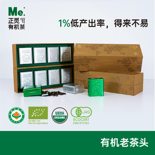 有机老茶头   30g*8罐 商品图0