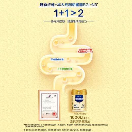 【华大集团总部旗舰店】华大营养菊粉膳食纤维益生元肠道益生菌成人自研 商品图2