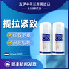 【提拉美胸 告别下垂】荷兰进口 宝伊丰修复啫喱100ML (NN00) 商品缩略图1