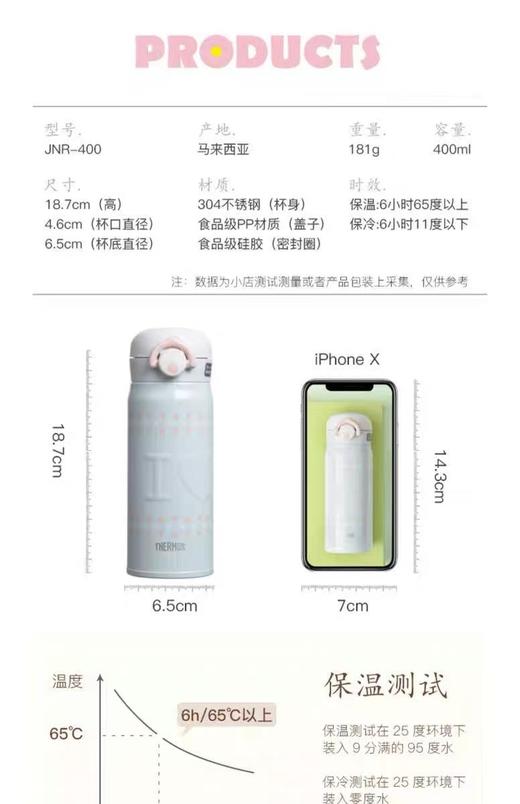 日本卡通膳m师保温杯400ml 商品图1