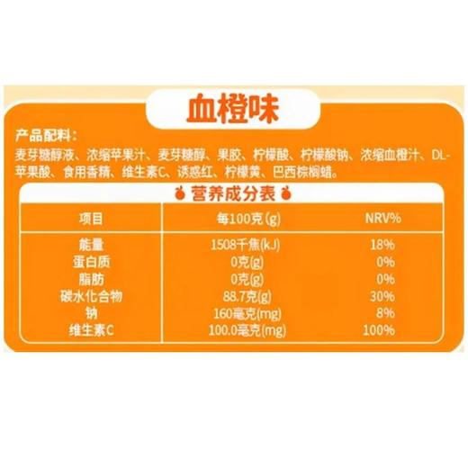 新期天 维C棒棒软糖（血橙味）12g 商品图3