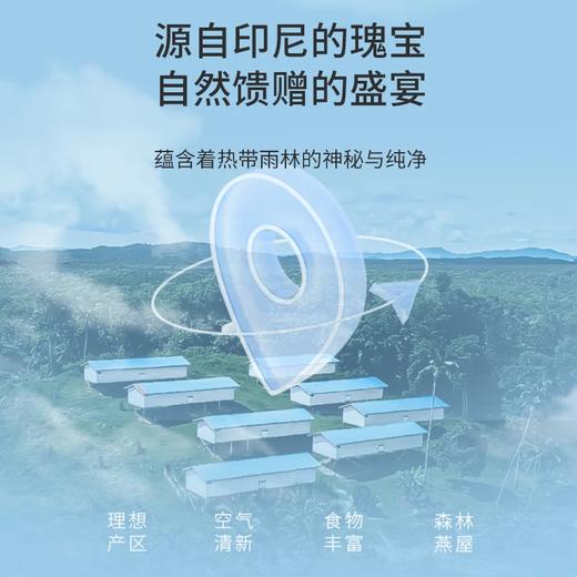 福东海 干燕窝50g【密盏8星】印尼进口干盏溯源送女孕妇营养过年货礼盒 商品图6