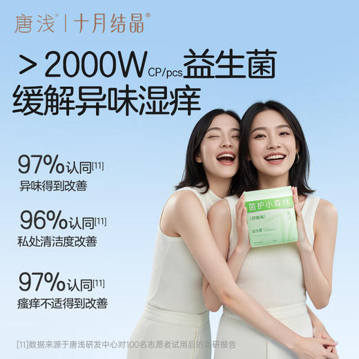 十月结晶唐浅XL码菌护小森林舒睡裤 1片试用装 商品图2