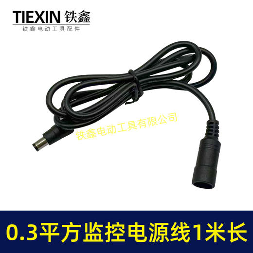 【货号00197】监控电源线链接线延长线1米长DC5.5*2.1公母线0.3平方全铜电源线直流线 商品图1