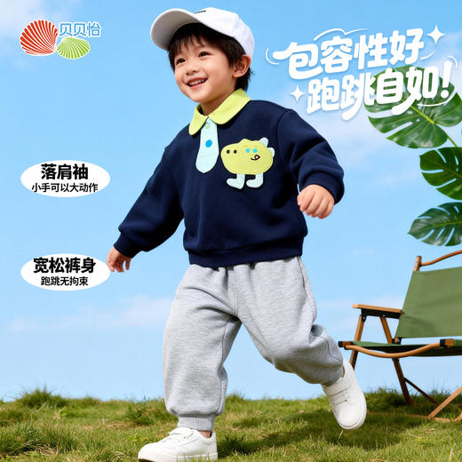 贝贝怡男童春秋套头卫衣套装 商品图2