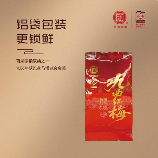 九曲红梅三星  梅兰花香 商品图2