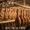 【汇总SKU】正德和 金华火腿 1.05-3KG 雪花火腿1kg  浙江老字号  商品缩略图7