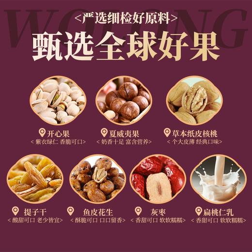 沃隆紫气东来708g+480ml 商品图2