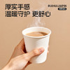 瑞惠佳品一次性杯子纸杯 加厚家用茶水杯办公商用咖啡杯200ml*100只RH0002 商品缩略图4