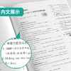2026春 【译林版】 实验班提优大考卷 八年级英语(下) 商品缩略图4