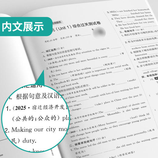 2026春 【译林版】 实验班提优大考卷 八年级英语(下) 商品图4