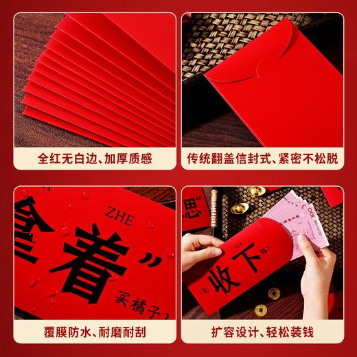 【制造快乐的"红包段子手"12个装】创意红包百元千元婚礼哑膜喜字利是封 创意小红包袋 硬纸红色喜包 商品图2