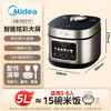 美的（Midea）电饭煲电饭锅4-5人家用5升大容量 炫彩大屏金属机身大火力煮饭锅智能预约微压MB-RE517 商品缩略图6