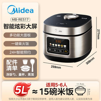 美的（Midea）电饭煲电饭锅4-5人家用5升大容量 炫彩大屏金属机身大火力煮饭锅智能预约微压MB-RE517 商品图6