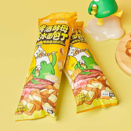 青岛啤酒博物馆 啤酒酵母碱水面包丁 多口味文创伴手礼食品礼盒 商品图4