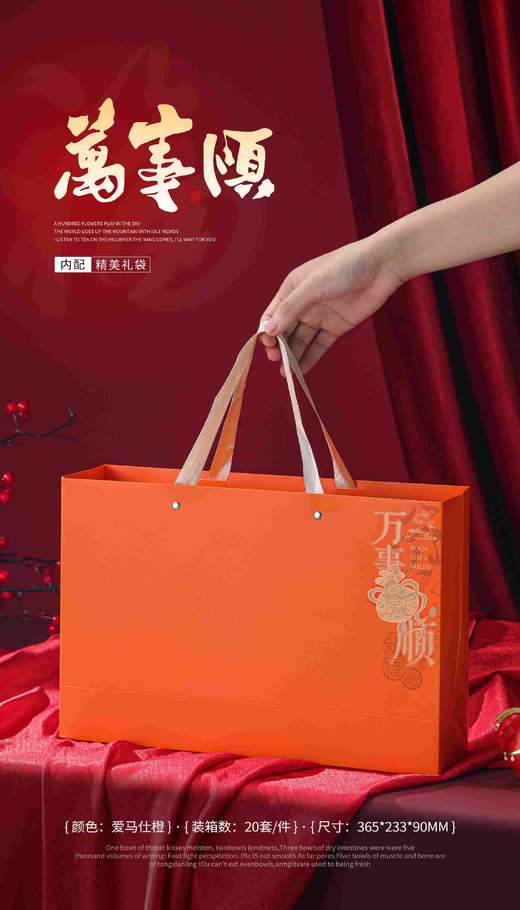 新款【万事顺12罐.橙色】28元1套.整箱20套.整箱包邮 商品图1