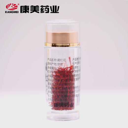 康美生活藏红花1g/瓶 伊朗原产地 全红长丝藏红花泡水泡茶滋补送礼 商品图2