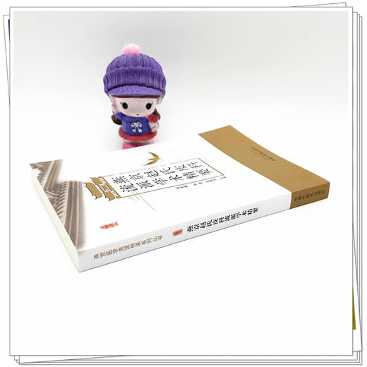 燕京赵氏皮科流派学术精要 燕京医学流派传承系列丛书 周冬梅 张苍 亚晓旭 主编 临床医学 中医学 9787513291484中国中医药出版社 商品图3