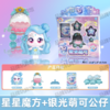 奇妙萌可闪耀流星系列爱心银光女孩正版玩具魔法语音礼物全套 商品缩略图2