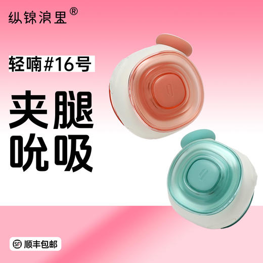 轻喃16号机压感吮吸跳蛋不入体成人情趣女用品 商品图0