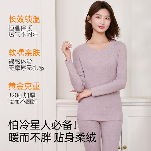 【羊毛蚕丝圆领】熳洁儿 320G加厚保暖圆领套装情侣款商场同款25707226/25707926 商品图5