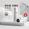 蜜雪儿焕亮抗皱精华液40ml玻色因提亮熬夜熟龄肌护肤品 商品缩略图0