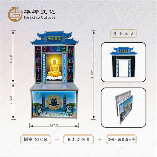 亚克力烤漆全彩液晶屏高清遗像供桌 商品图0