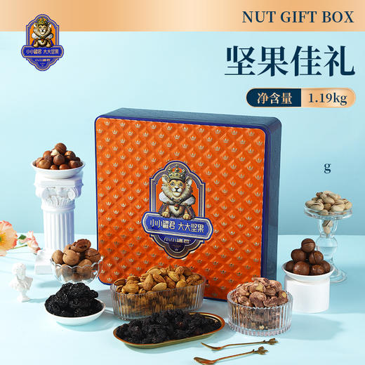 【汇总SKU】至尊帝皇 小小罐君 2026春节坚果礼盒  多款可选 过年送礼 春节礼盒 商品图8