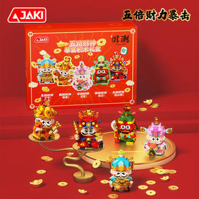 【可动的积木摆件 福气可珍藏】佳奇新年五路财神暴富积木BUFF礼盒 招财摆件拼装玩具 送男孩女孩的新年礼物