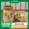 生态醪糟(甜米酒)  | 自然本味 无添加 | 公平贸易 * Fermented Rice Wine (Sweet Rice Wine) 商品缩略图0