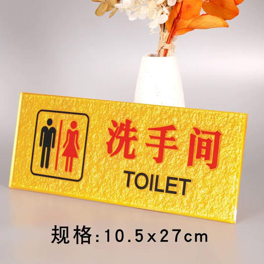 洗手间标牌 商品图6